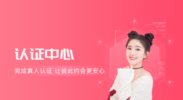 真人认证